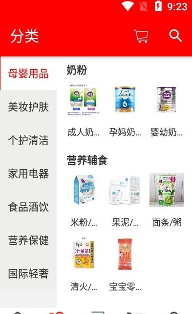 万家好店