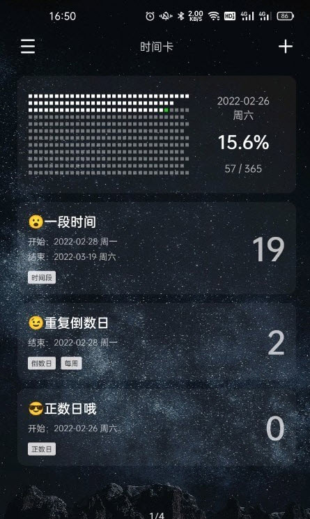 时间卡ios版截图3