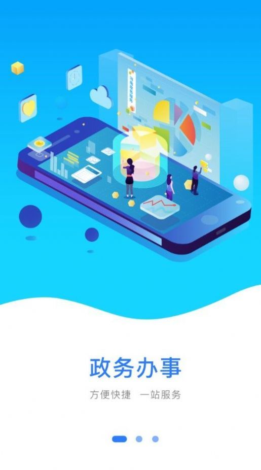 豫事办个人档案查询安卓版截图2