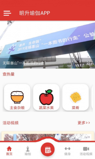 明升瑜伽官方正版截图2
