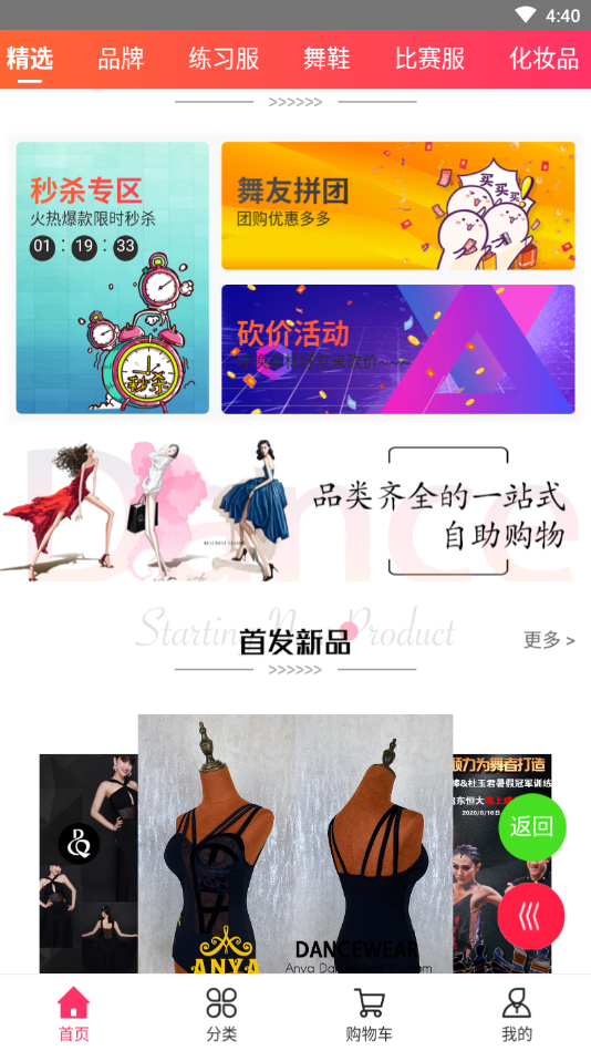 舞妆精简版截图3