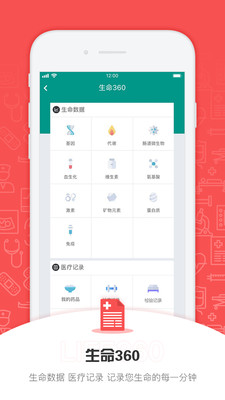 生命立春无限制版截图4