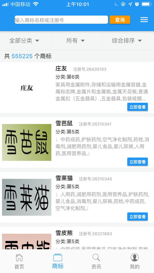 集标网官方版截图2