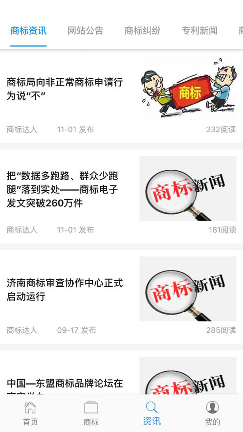 集标网官方版截图3