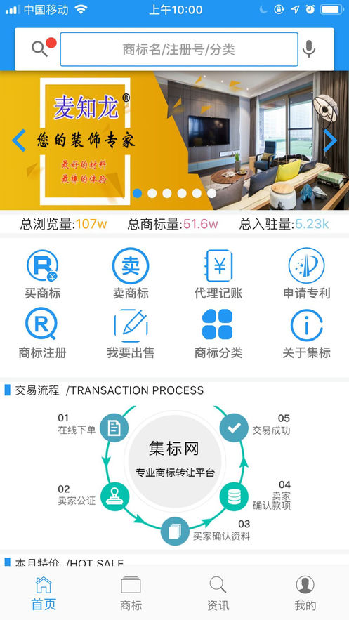 集标网