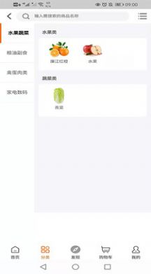 味道官方正版截图2