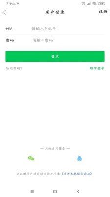 京师杏林医学教育官方版截图3