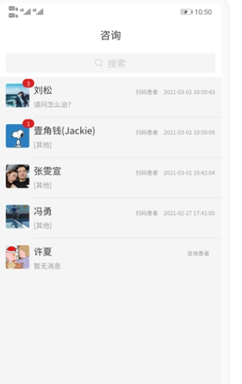 百杏仁医官方正版截图3