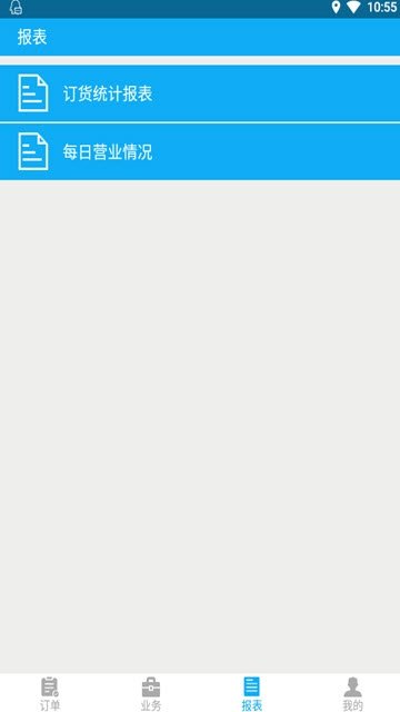 一会见