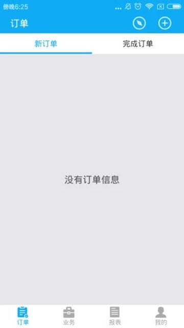 一会见安卓版截图3