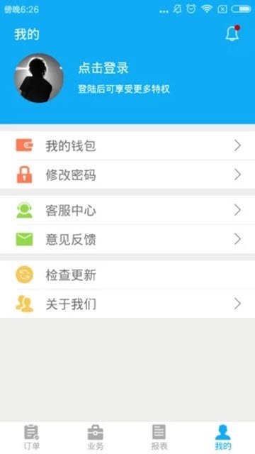 一会见安卓版截图2