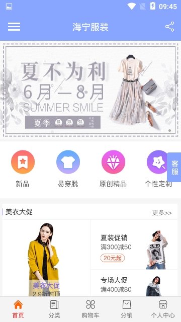 海宁服装汉化版截图2