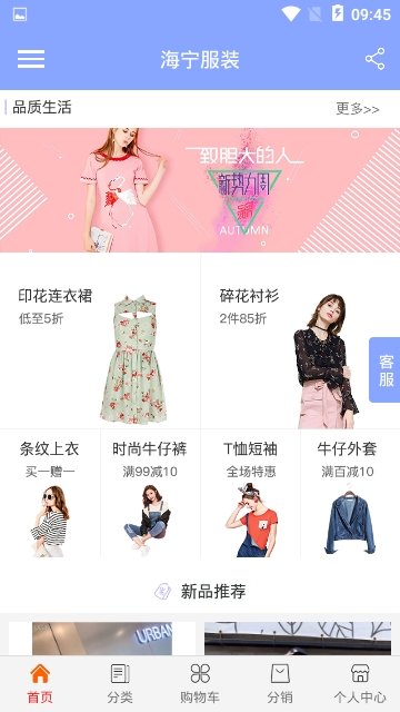 海宁服装汉化版截图3