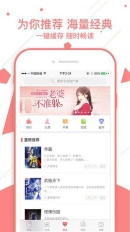 四圆阅读完整版截图2
