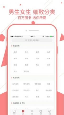 四圆阅读完整版截图3