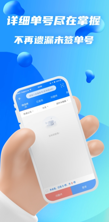 驿站共配网页版截图3