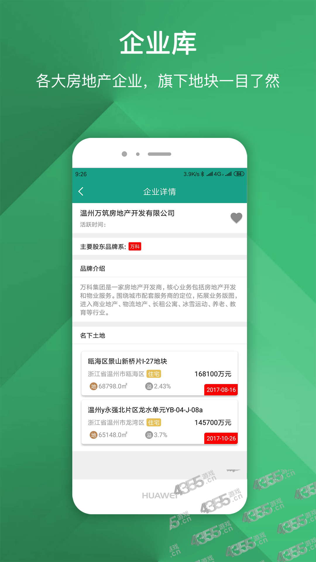 地查查正式版截图3