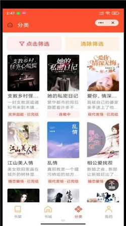 凡晓书阁