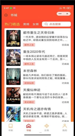 凡晓书阁精简版截图2