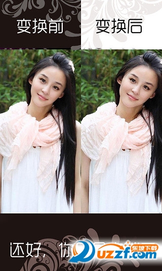 美颜现原形无限制版截图3