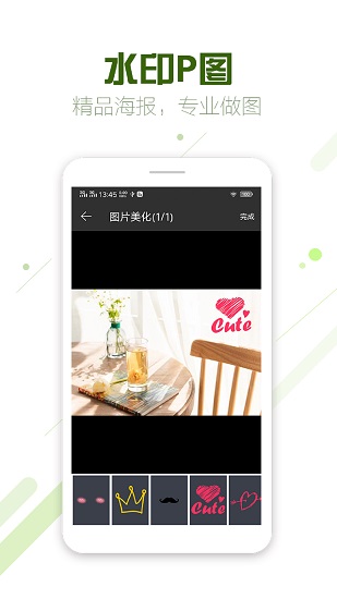 微商截图王完整版截图3
