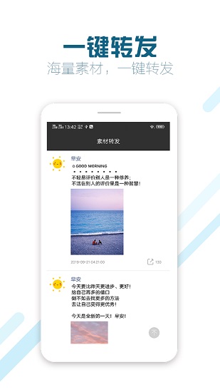 微商截图王完整版截图4