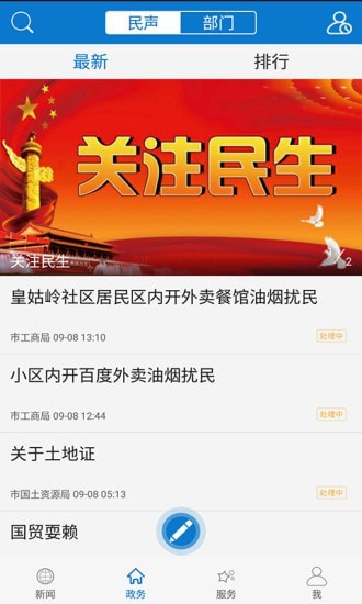 云上黄石去广告版截图3