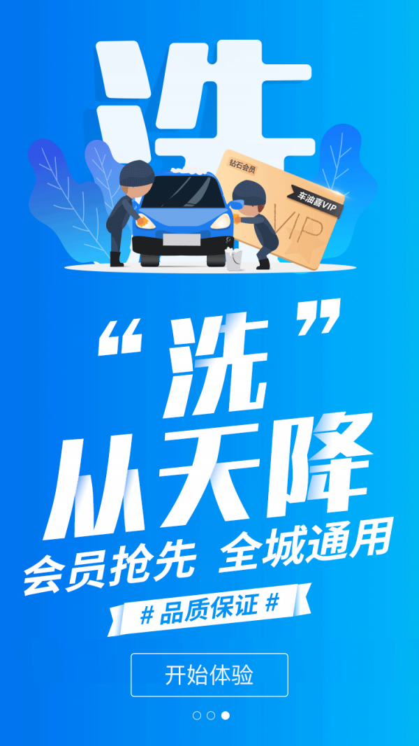 车油喜安卓版截图3
