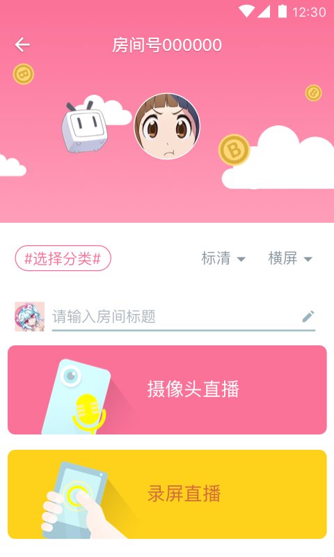 哔哩哔哩link网页版截图2