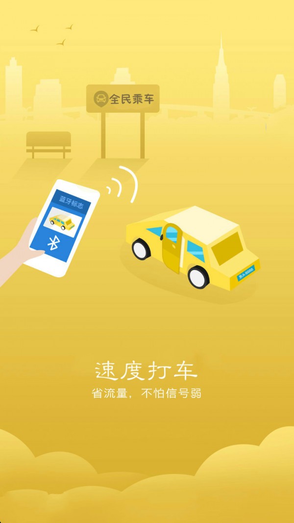 全民货车完整版截图2