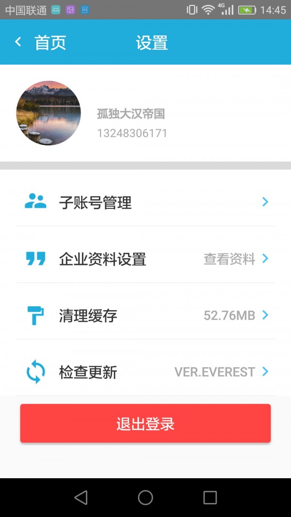 改性通正式版截图5