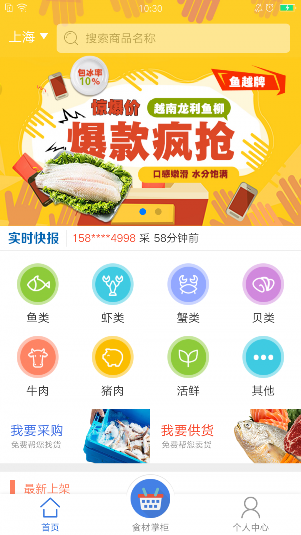 食务链汉化版截图3