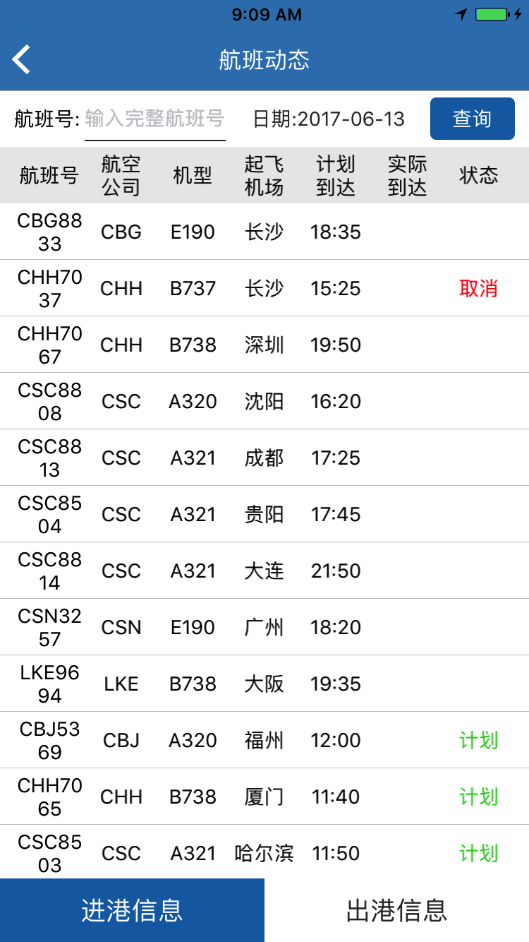 畅行徐州去广告版截图5