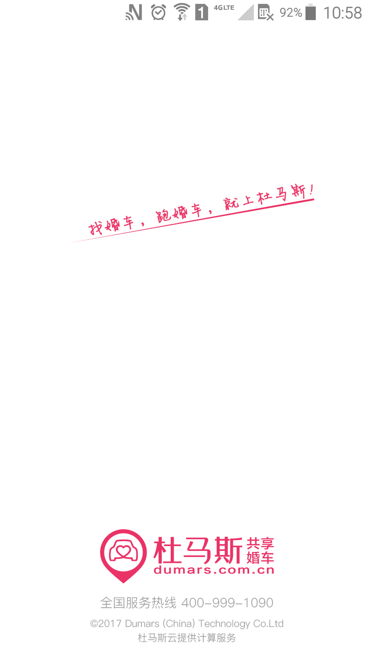 杜马斯