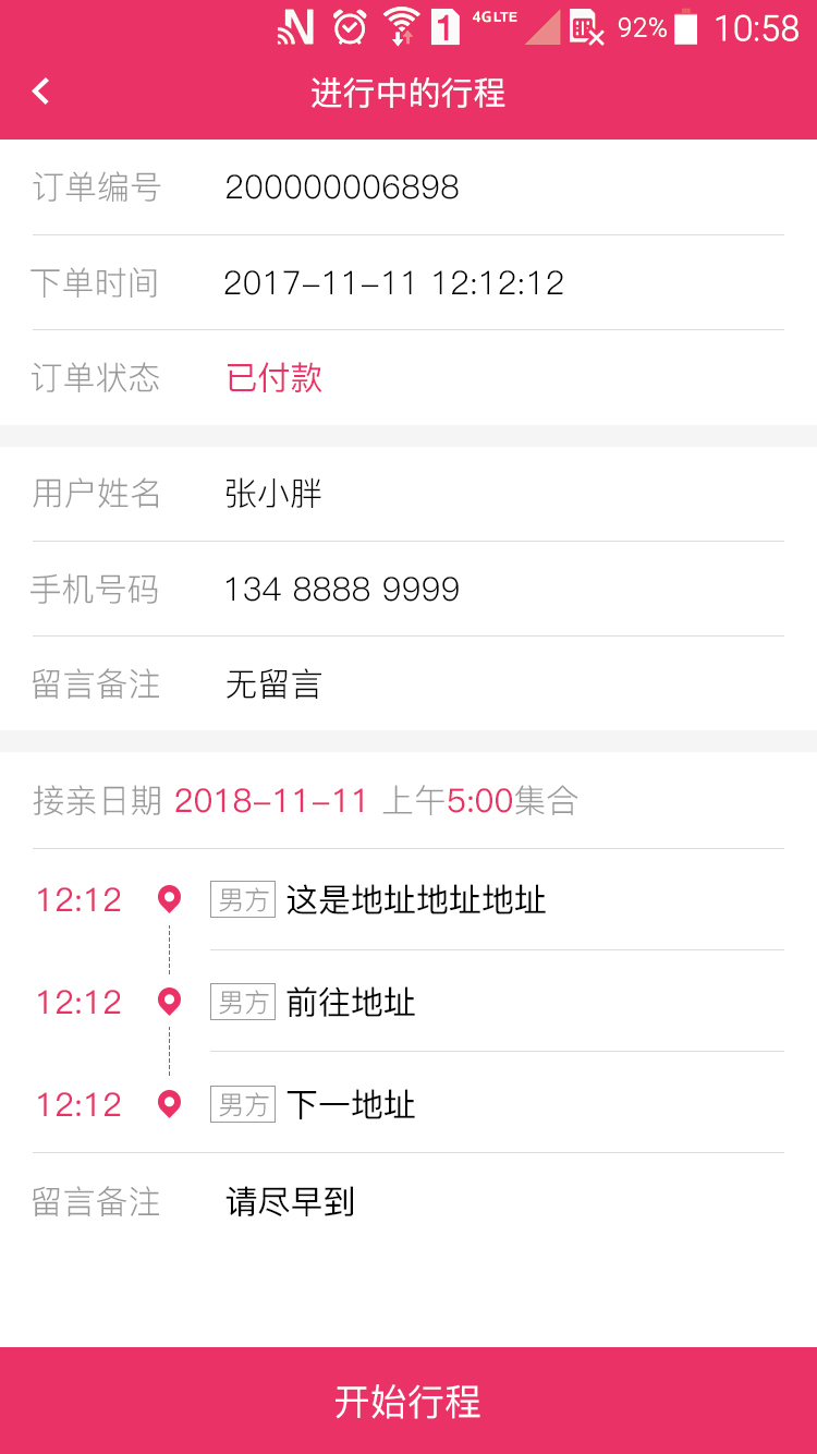 杜马斯正式版截图3