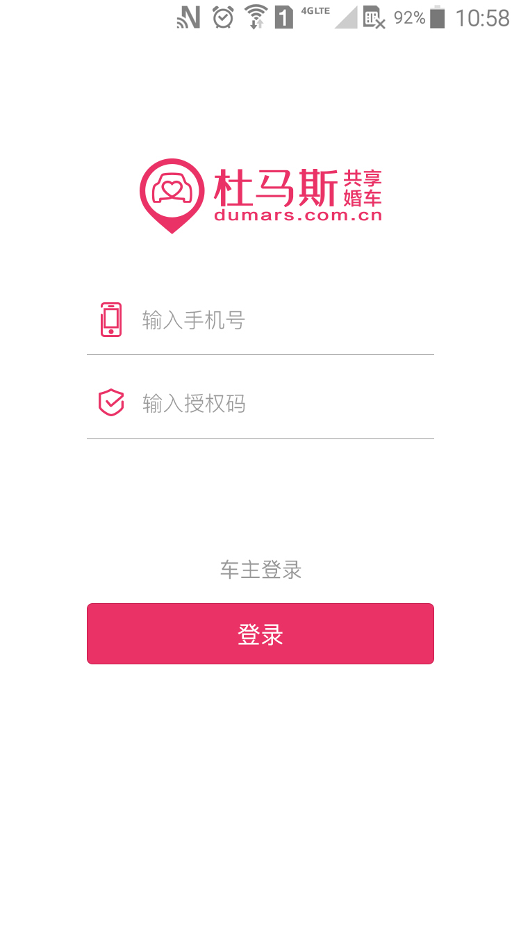 杜马斯正式版截图2