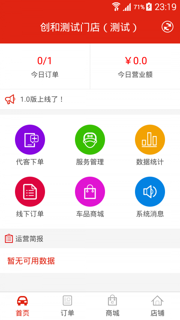 汽车1加2免费版截图2