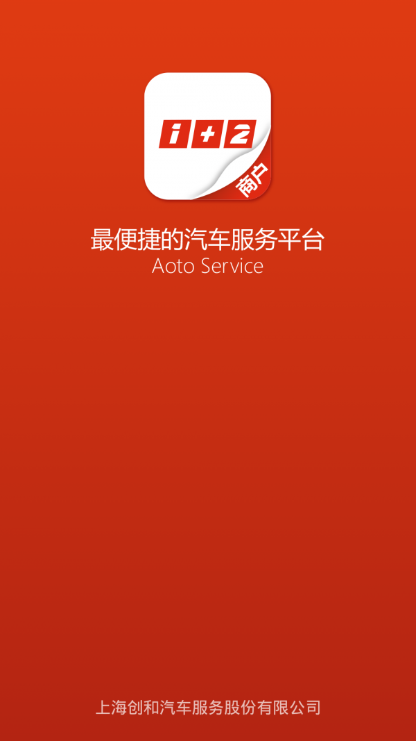 汽车1加2