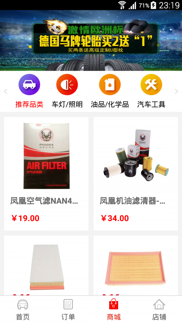 汽车1加2免费版截图3