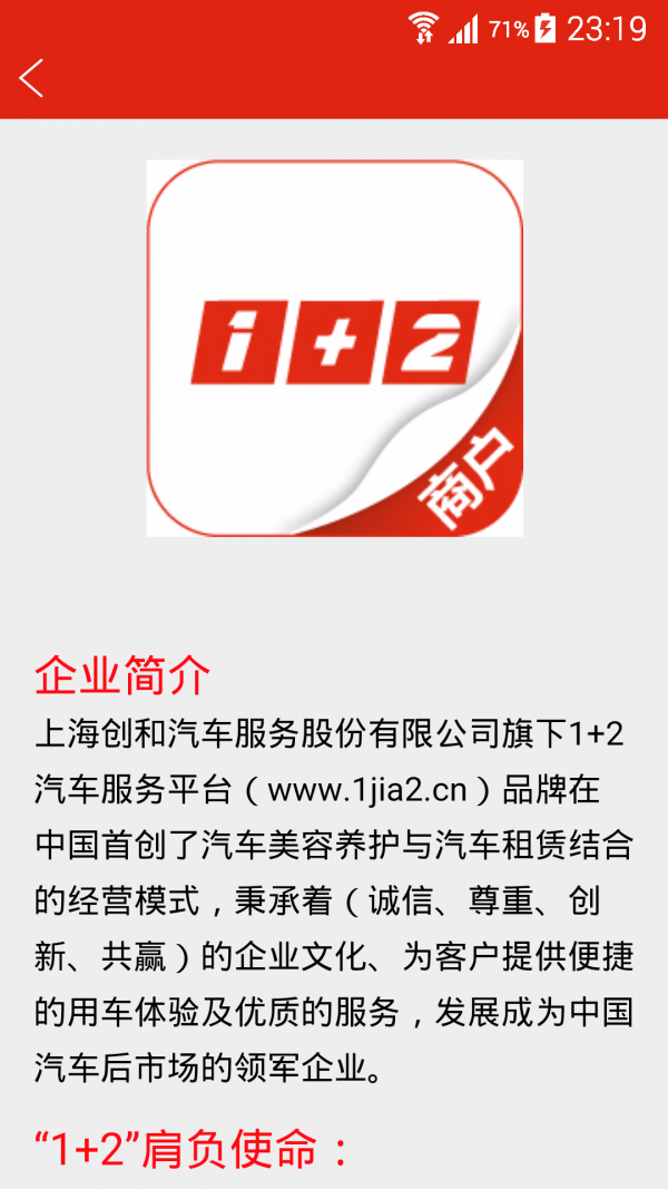 汽车1加2免费版截图5