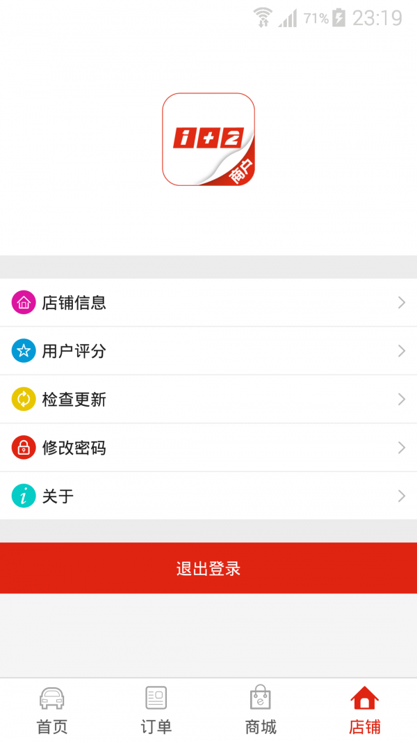 汽车1加2免费版截图4