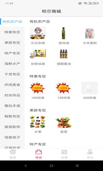 呗尔破解版截图2