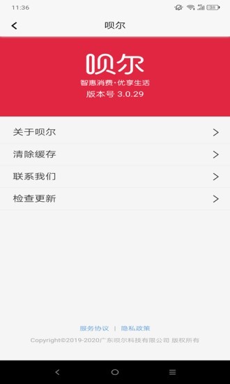 呗尔破解版截图5
