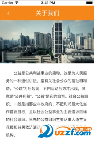 亿商公益去广告版截图3
