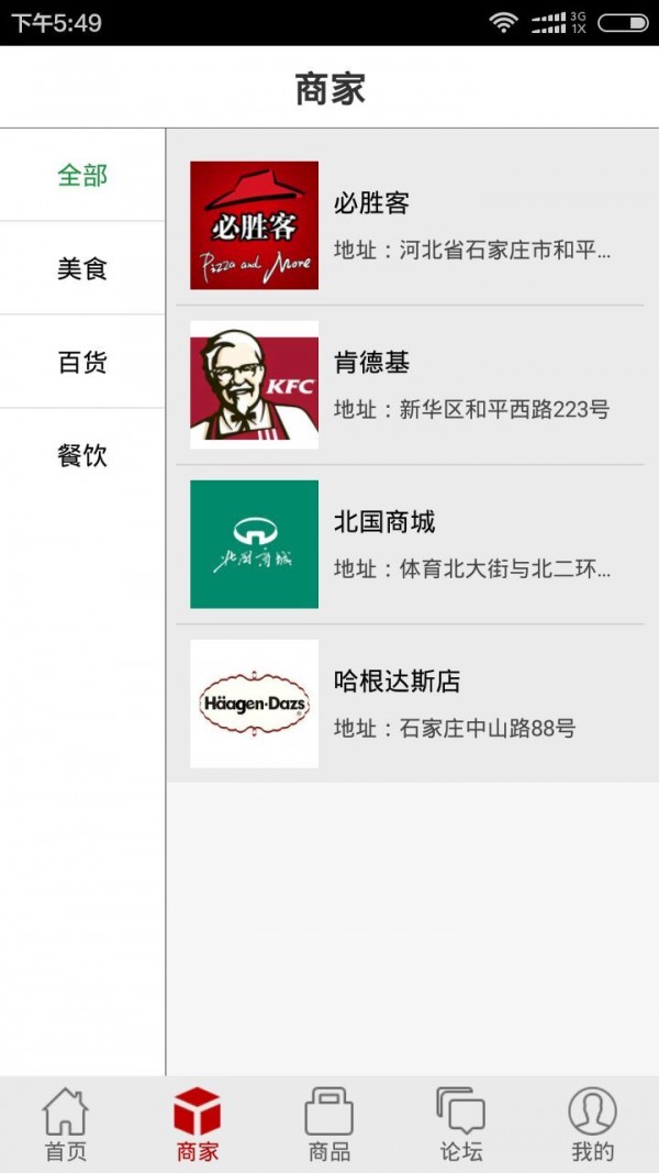 奢品100去广告版截图3