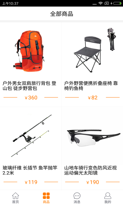 百发小铺免费版截图3