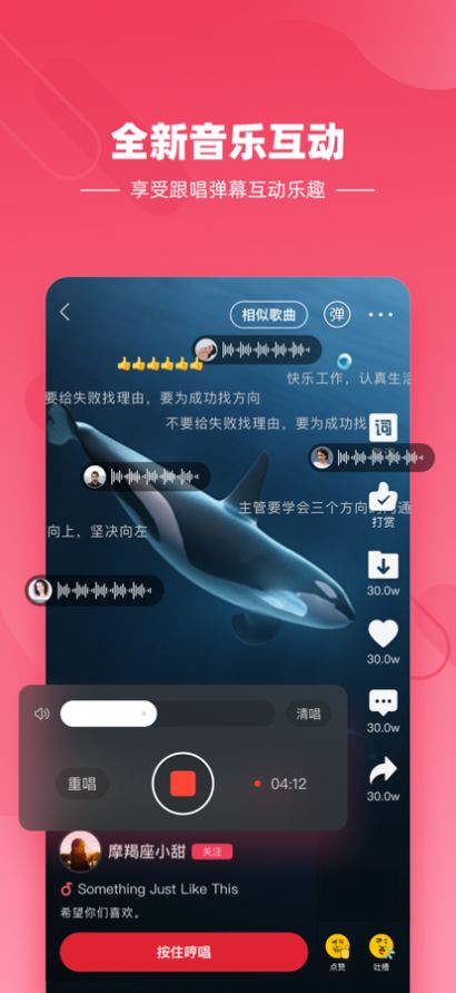 快音听歌去广告版截图2