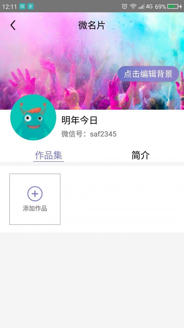 与美汇手艺人端ios版截图2
