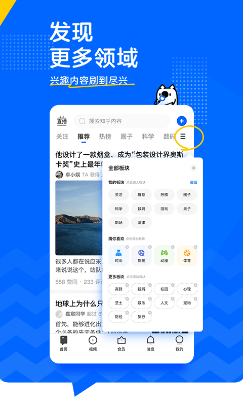 知乎精简版