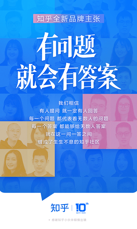 知乎精简版截图3